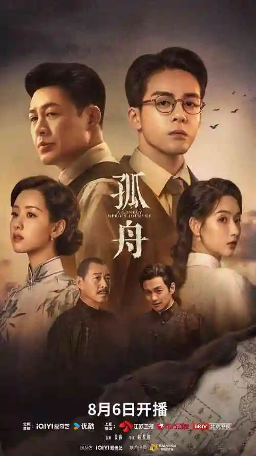 雾港迷局 谍战剧全集在线观看